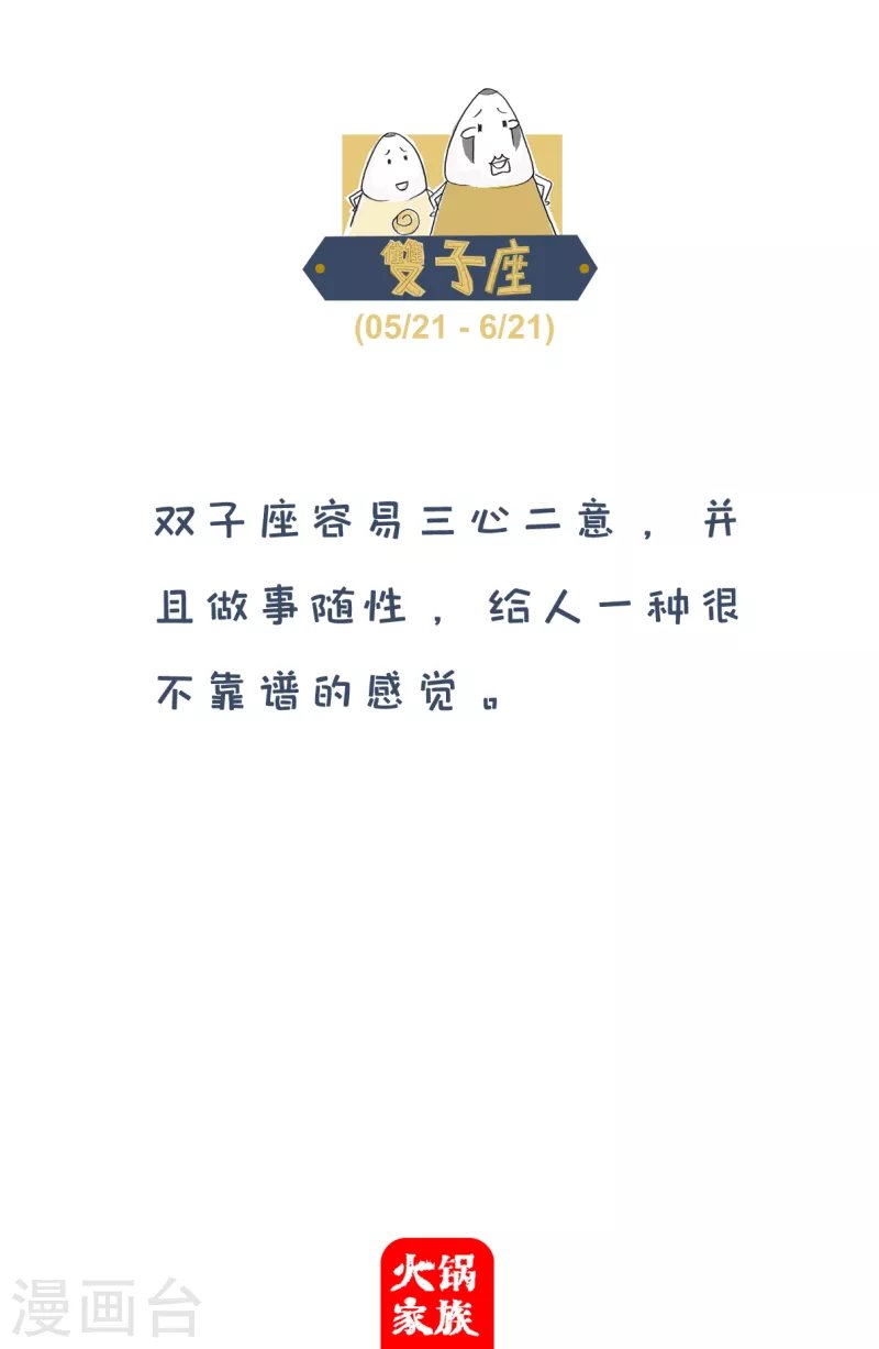 第44话 长相与才华
