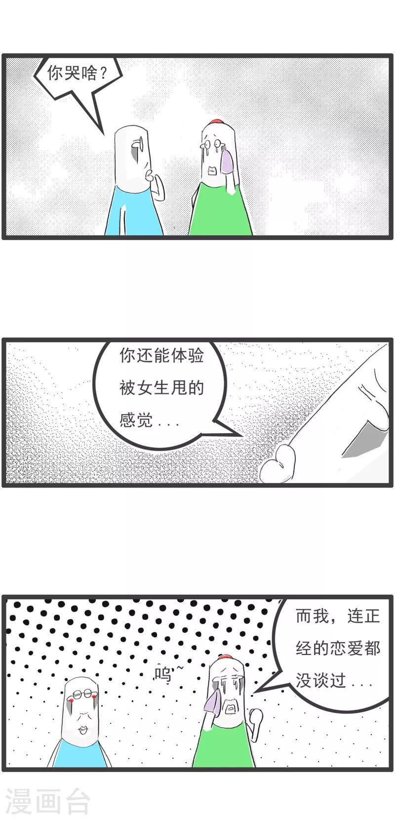 第69话 聊胜于无
