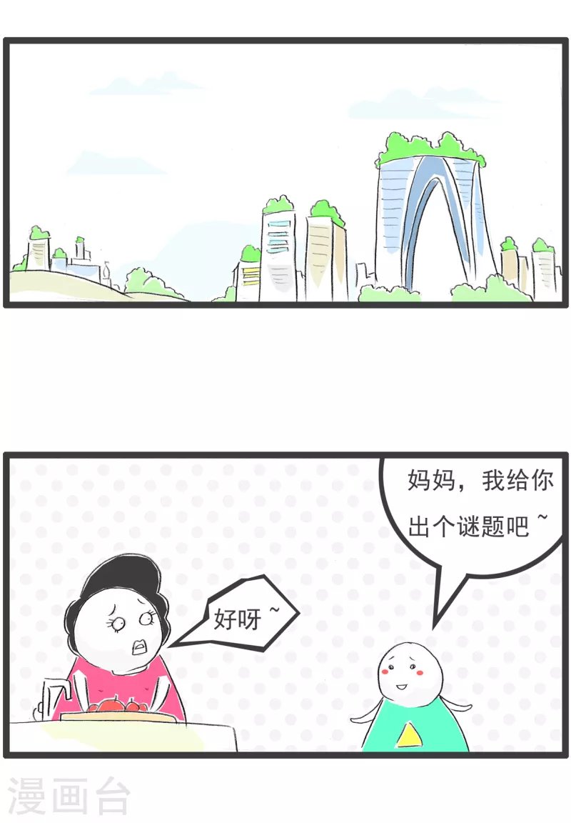 第76话 谜底