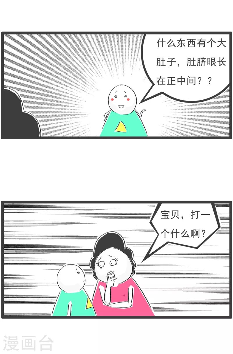 第76话 谜底