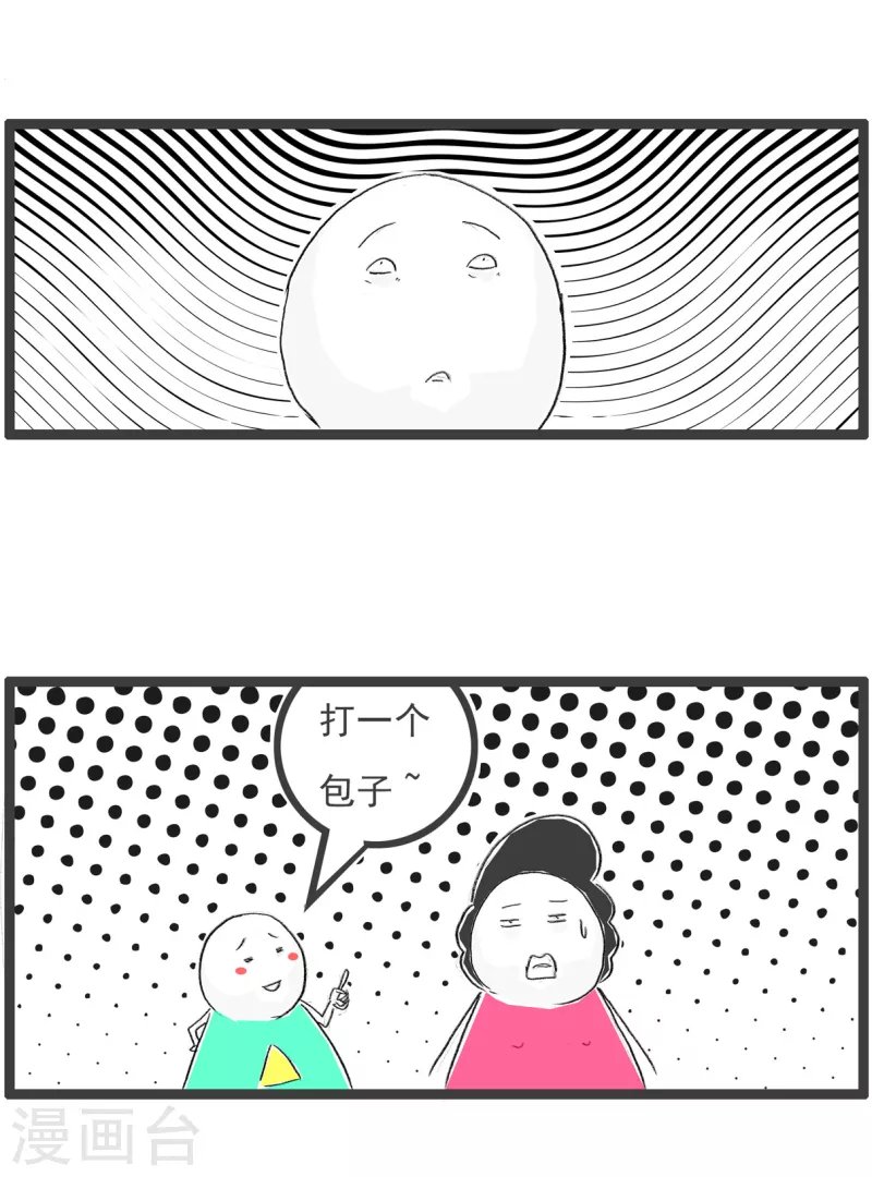 第76话 谜底