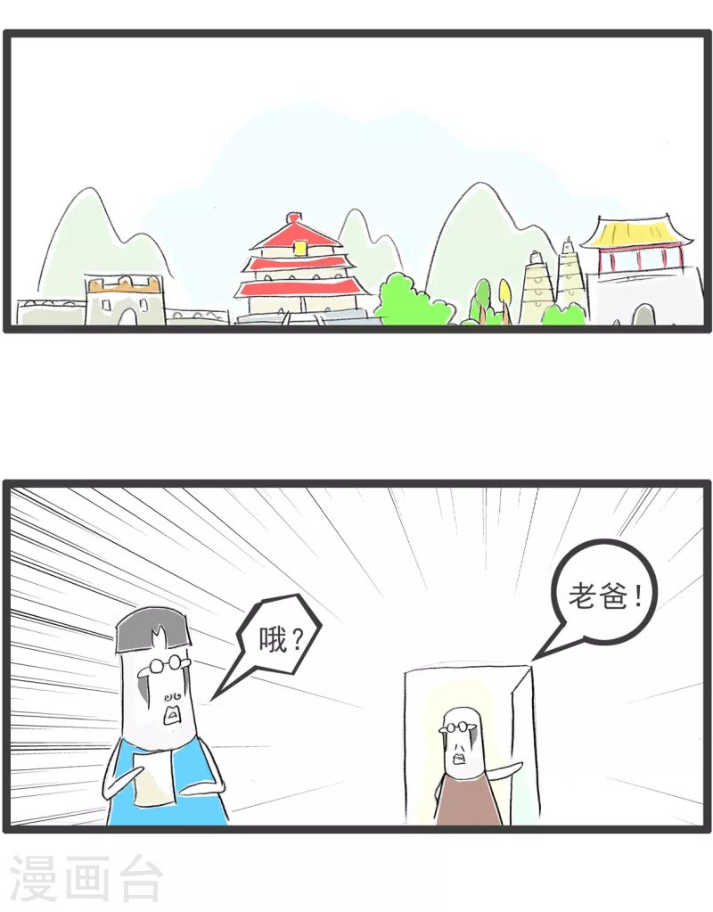第90话 父子