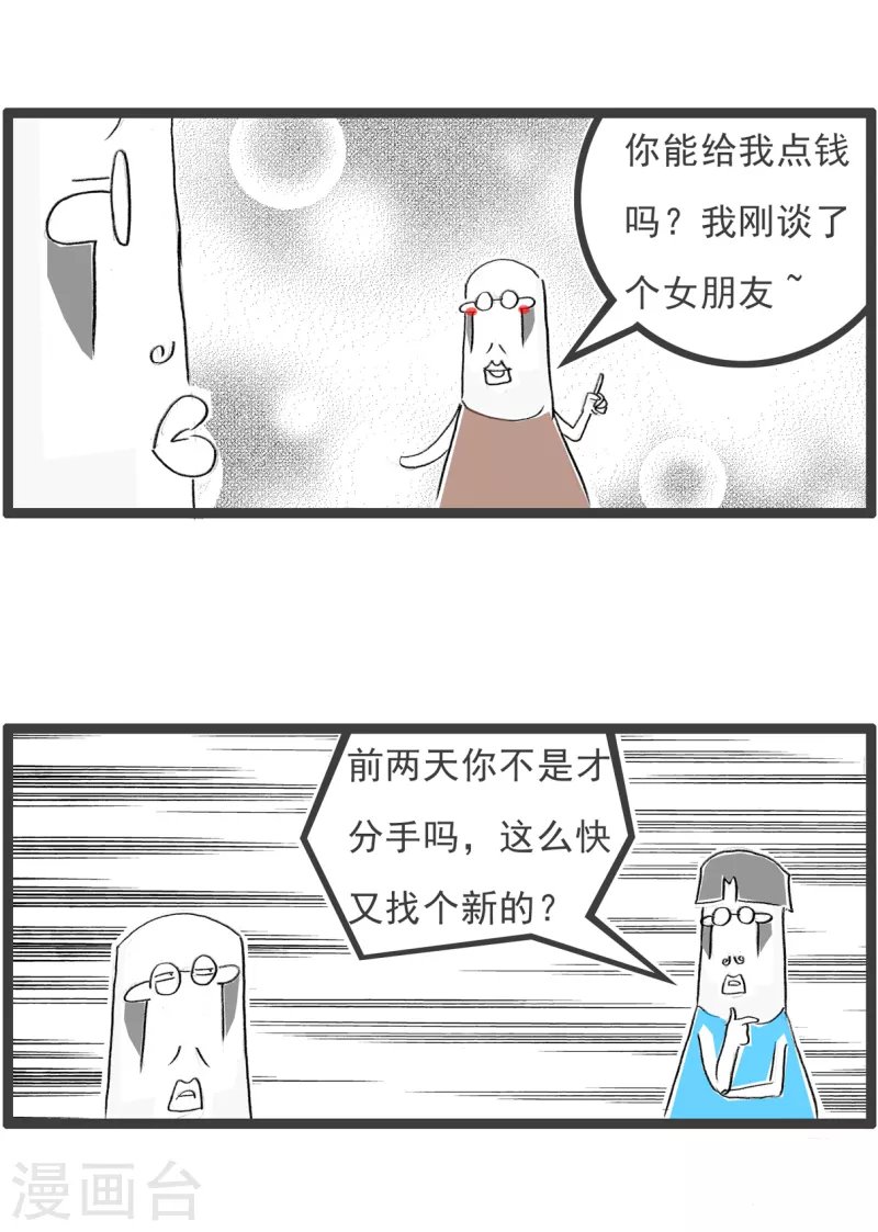 第90话 父子