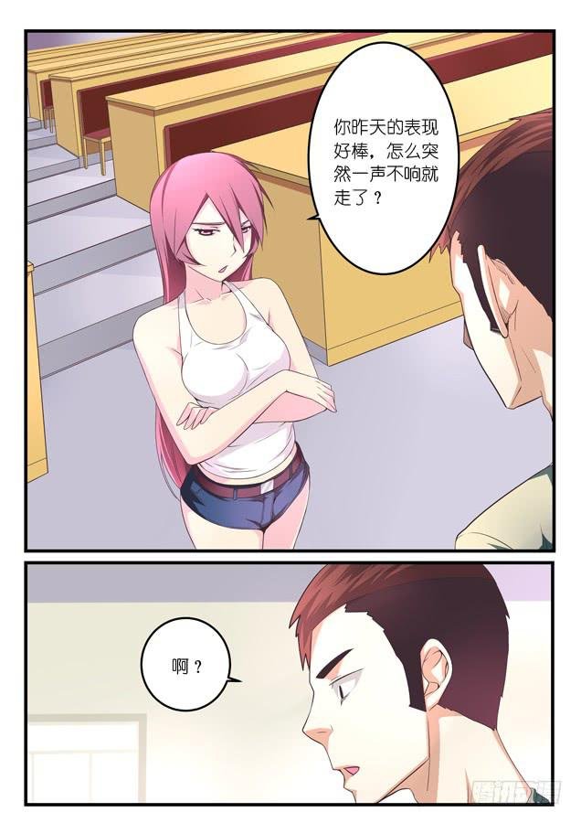 第九话