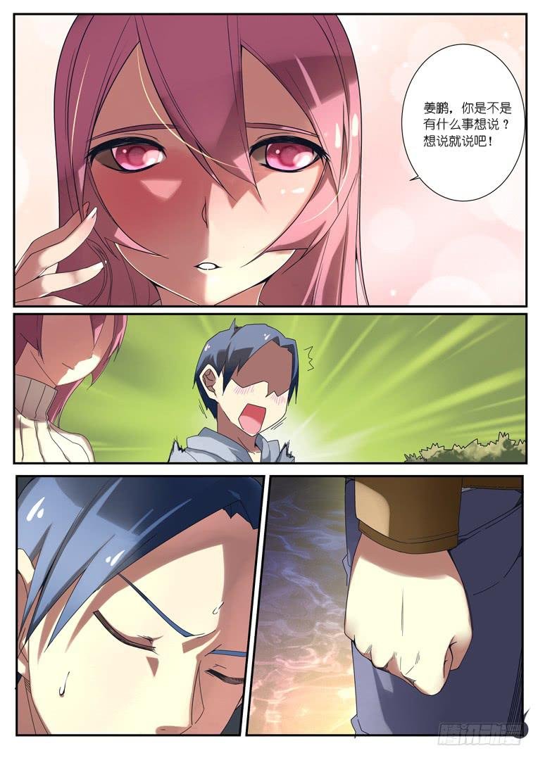 073表白
