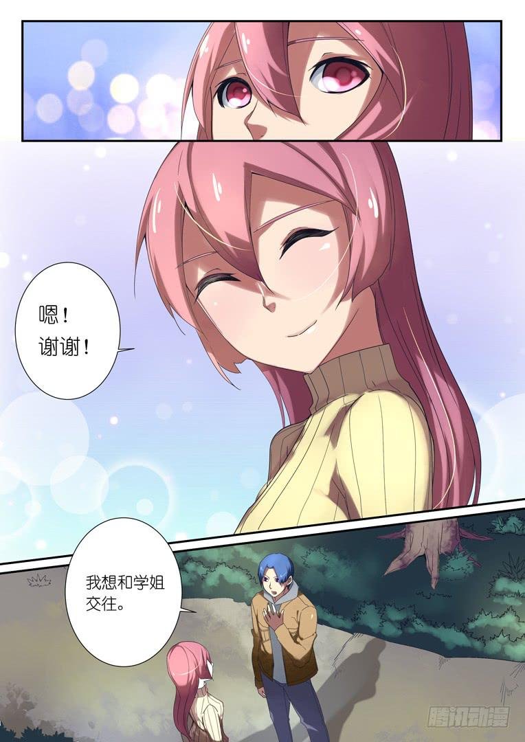 073表白