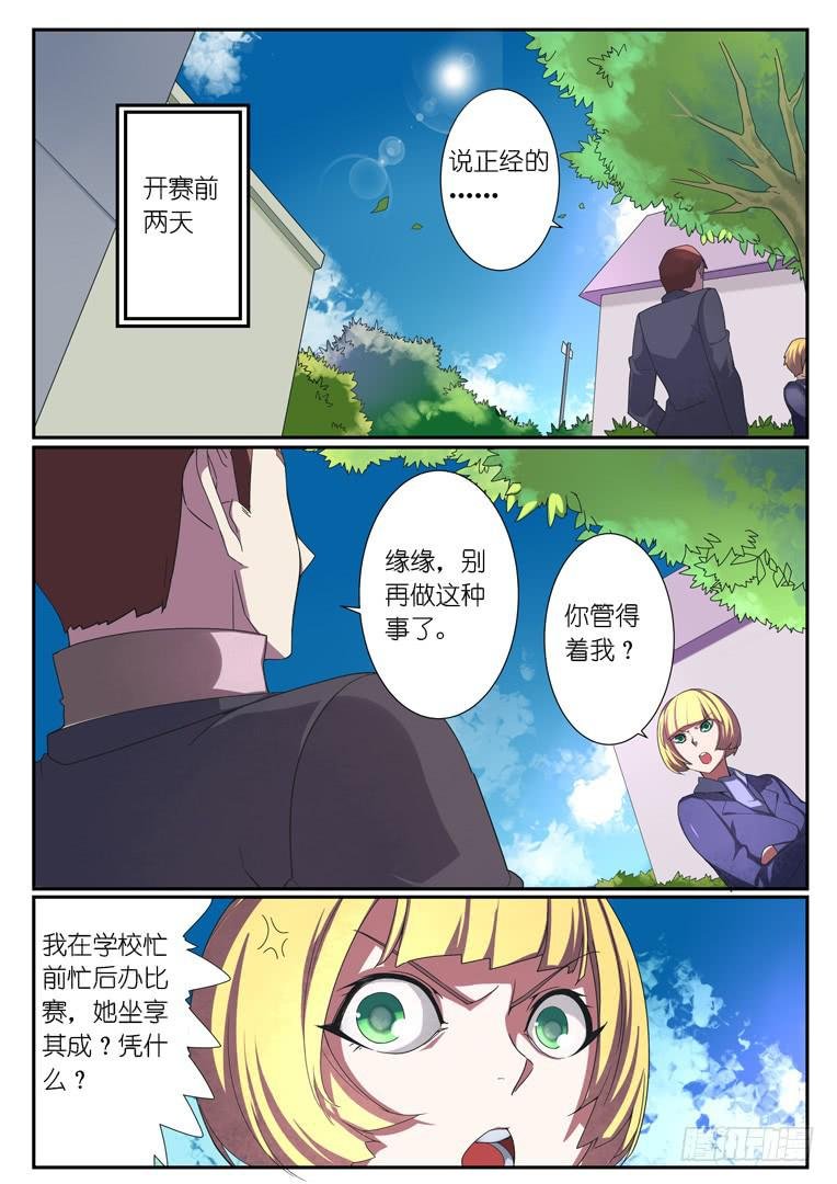 079.公举的决意