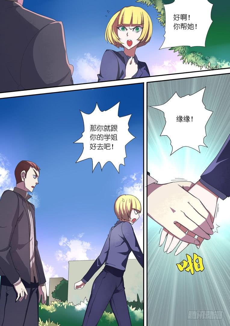 079.公举的决意