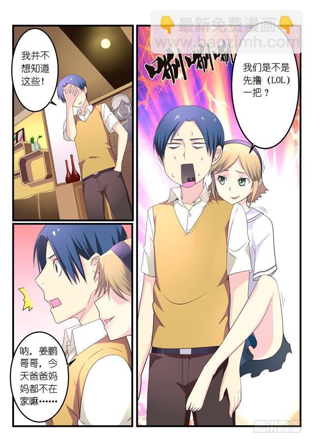 番外福利回？