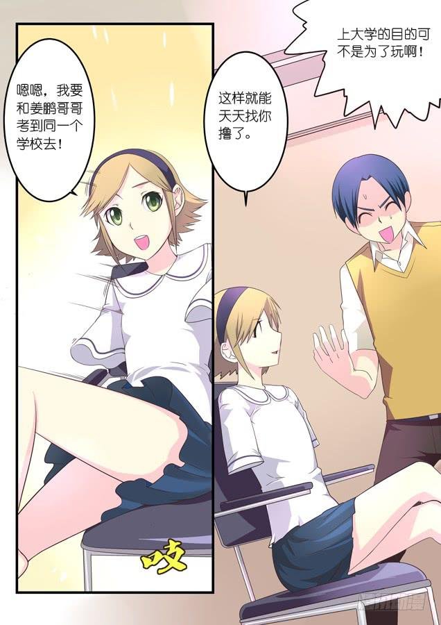 番外福利回？