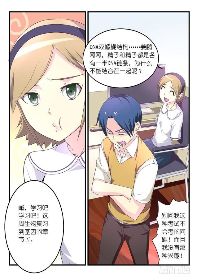 番外福利回？