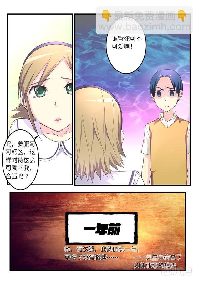 番外福利回？
