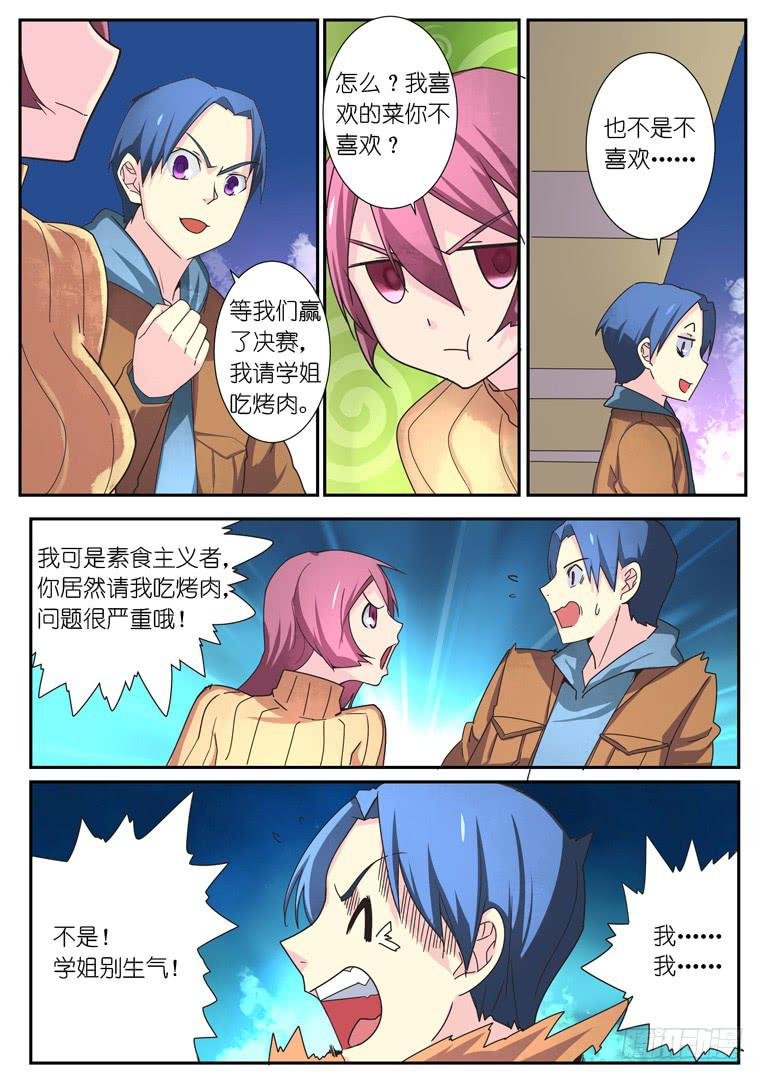 084.学姐的偏好
