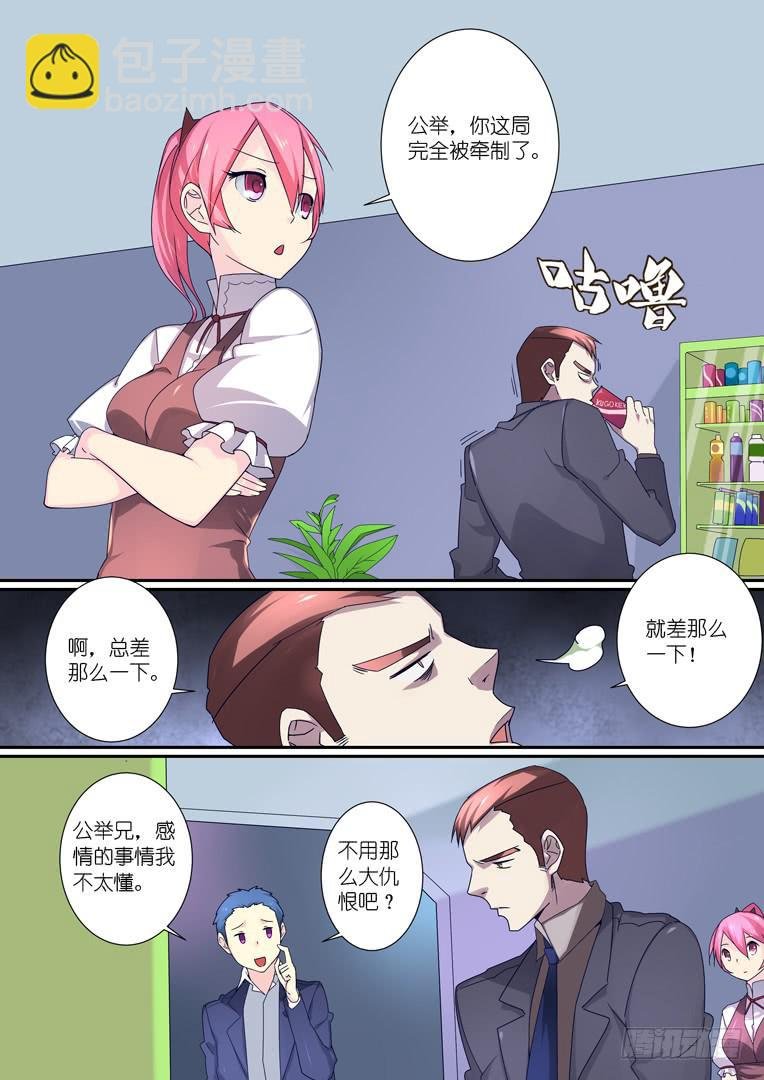 090.公举的回忆