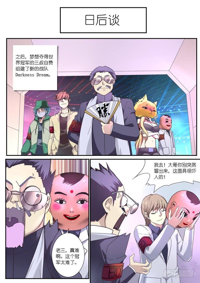 094.日后谈