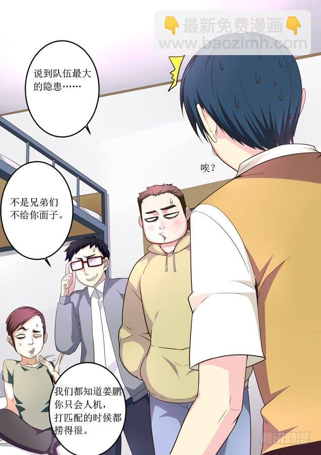013.Rank排位赛