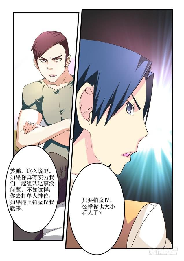 013.Rank排位赛