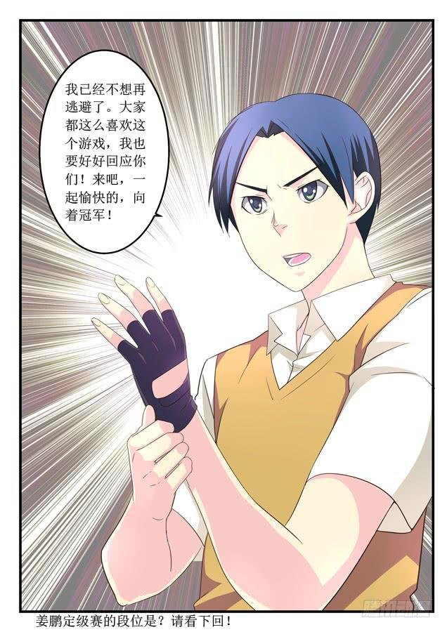 013.Rank排位赛