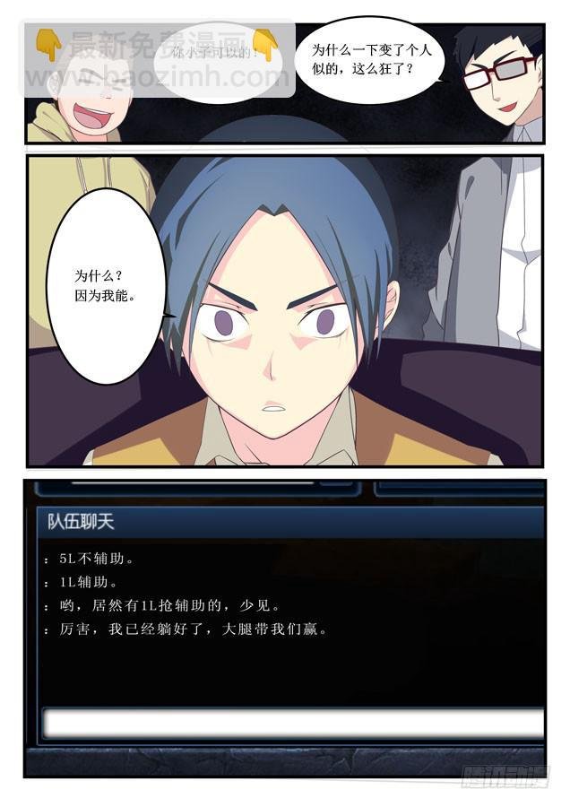 014.挑战铂金Ⅳ（上）