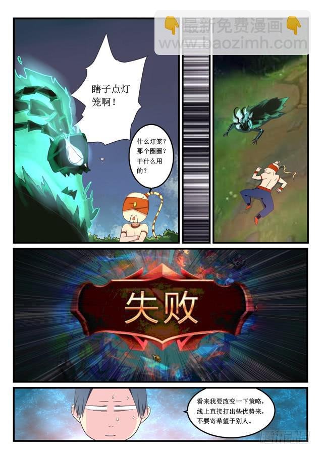 014.挑战铂金Ⅳ（下）