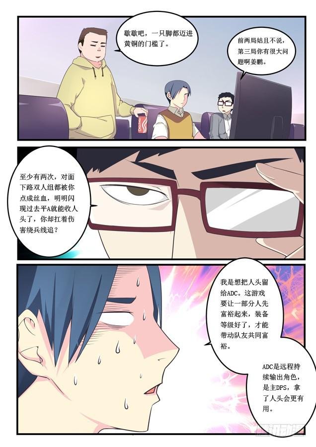 014.挑战铂金Ⅳ（下）