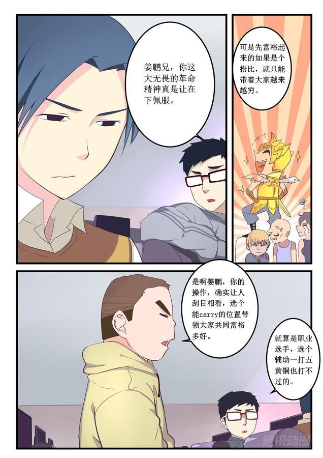 014.挑战铂金Ⅳ（下）