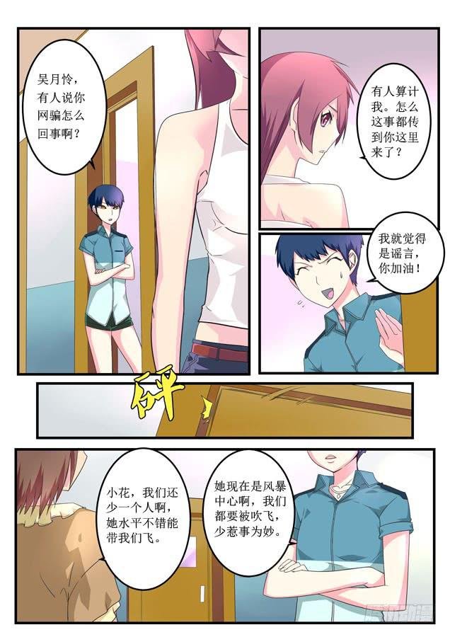 015.建立女队？