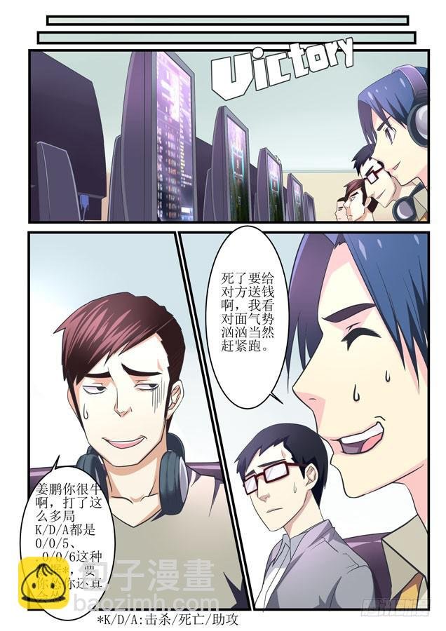 第二话