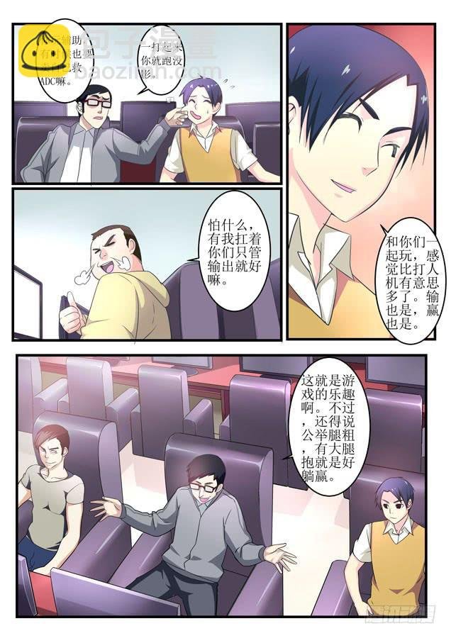 第二话