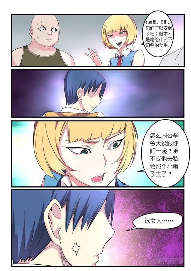 017.不服solo