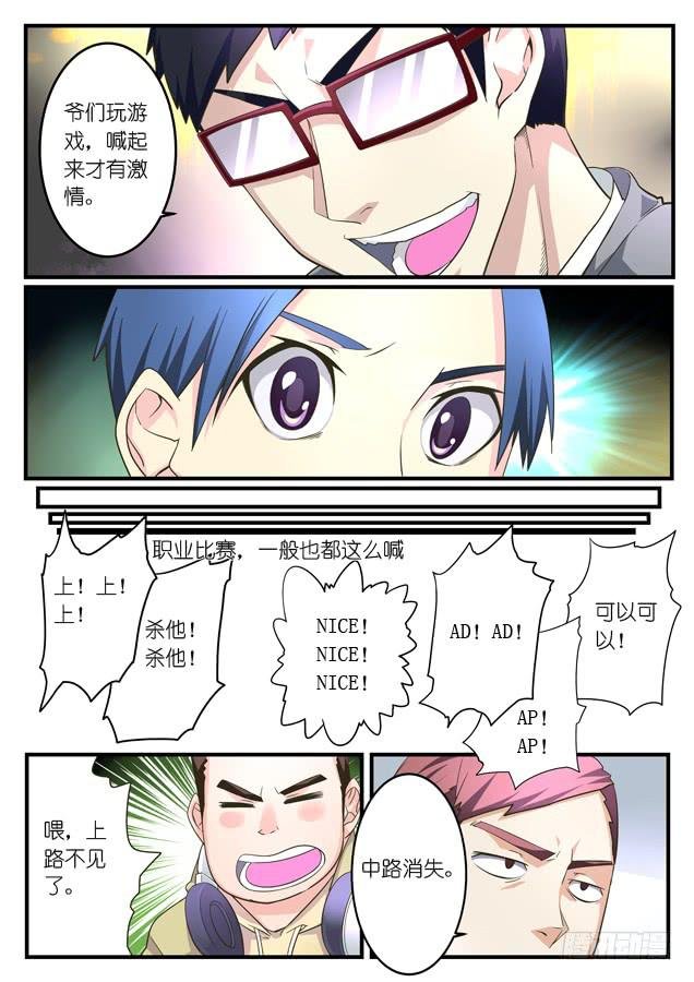 020.磨合（上）