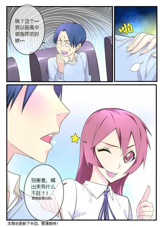 020.磨合（上）