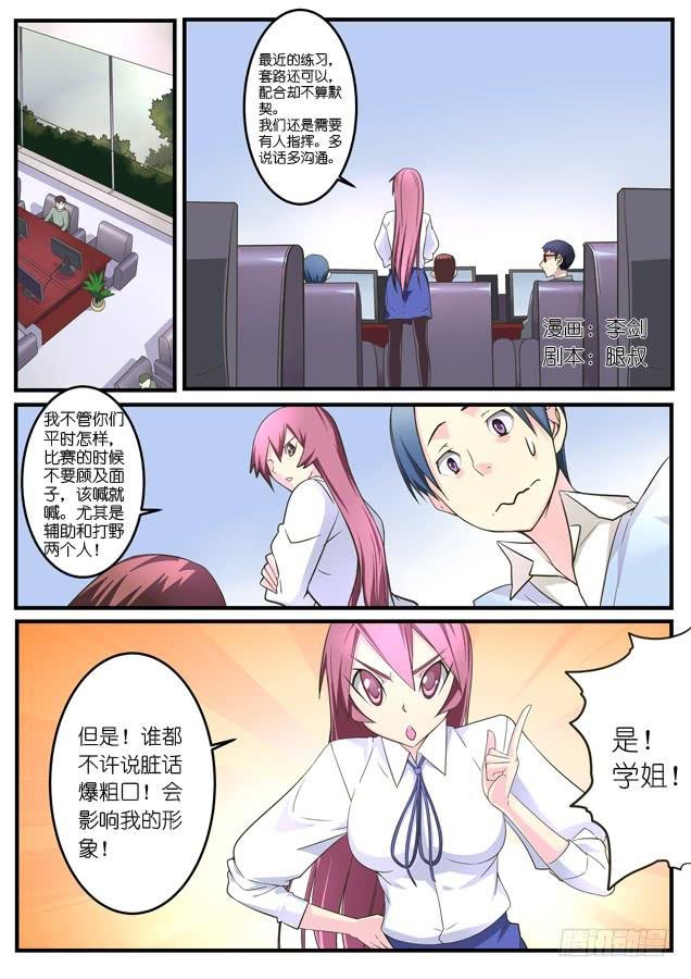 020.磨合（下）
