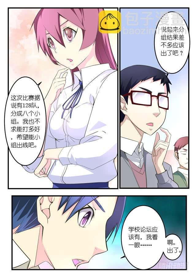 020.磨合（下）