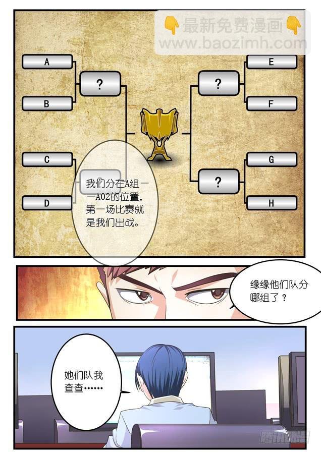 020.磨合（下）