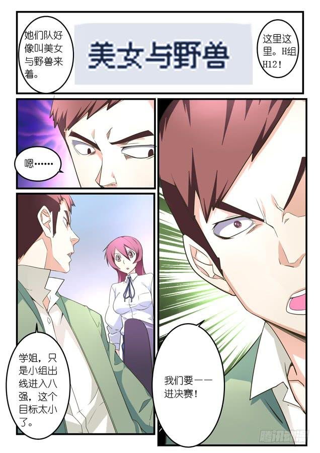 020.磨合（下）