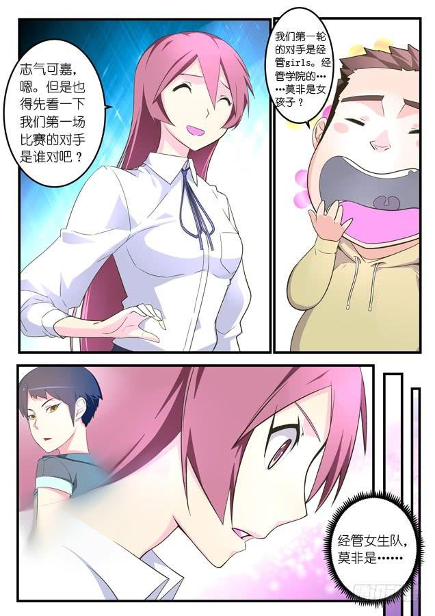 020.磨合（下）