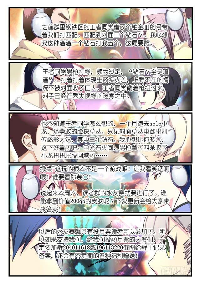 021.出击（下）