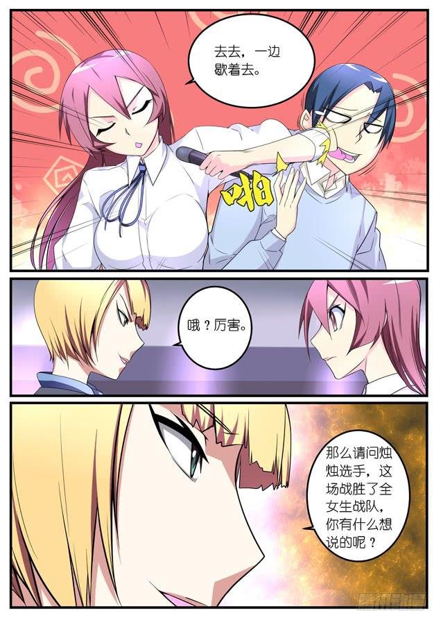 023.再一次对战（上）