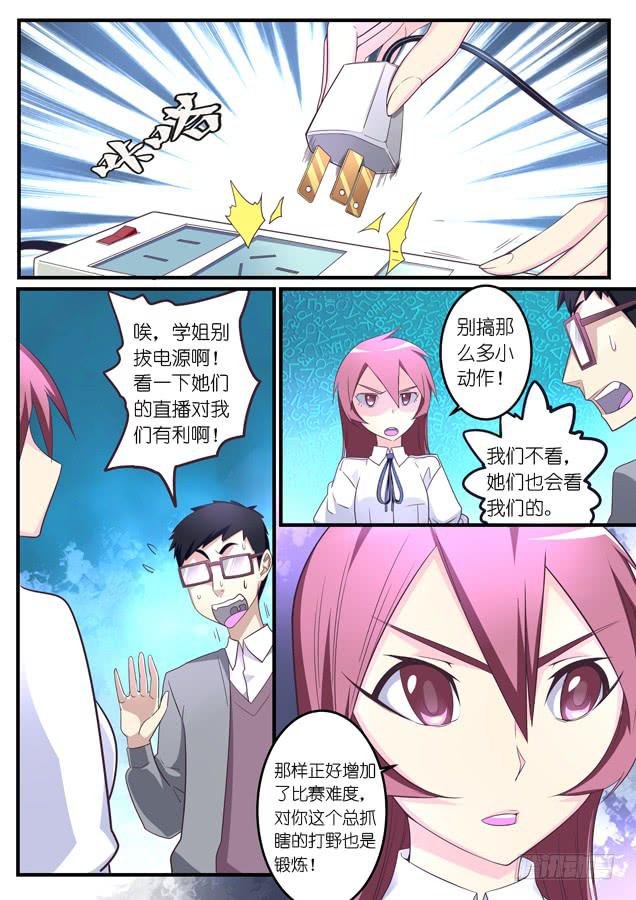 023.再一次对战（下）