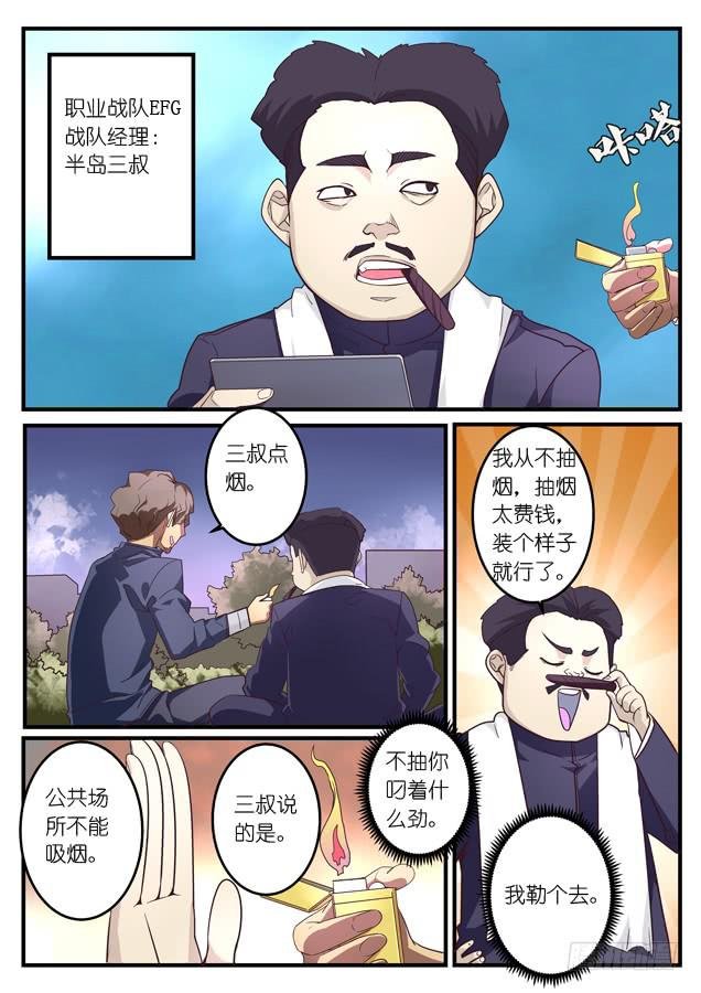 024.组队直播（下）