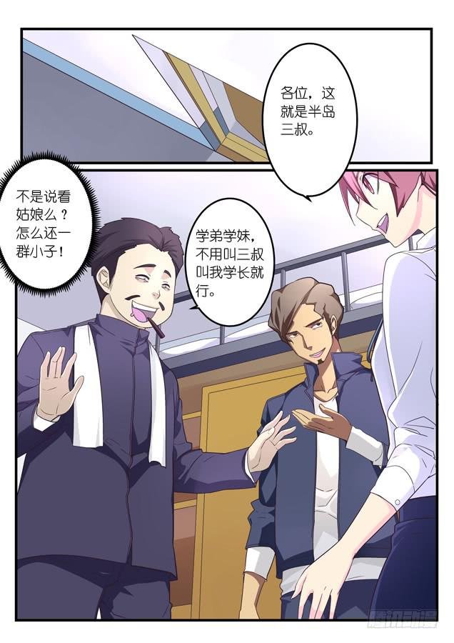 025.职业经理人（下）