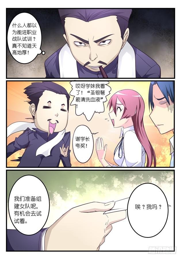 025.职业经理人（下）
