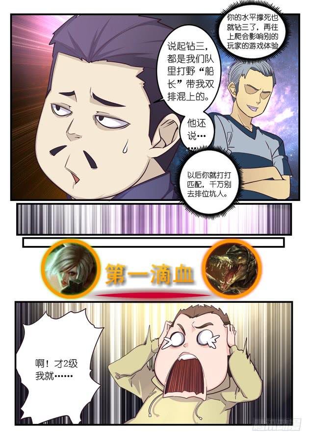 026.SOLO（上）
