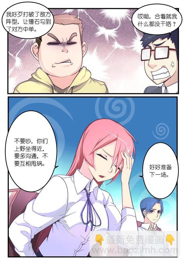 027.弱点（上）