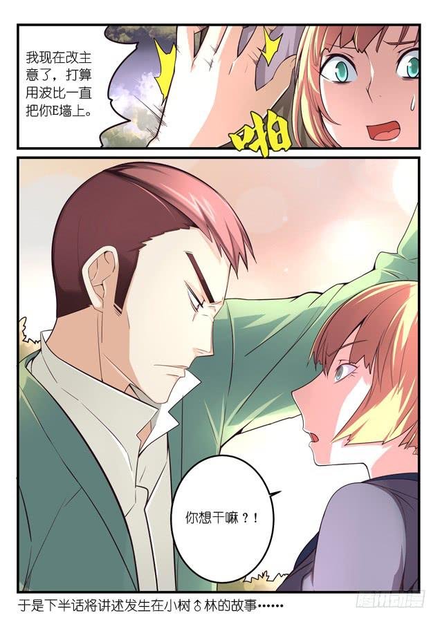 028.二人的决意（上）
