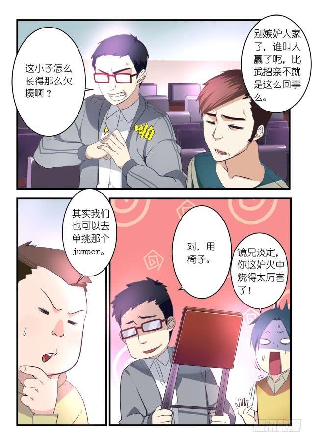 第三话