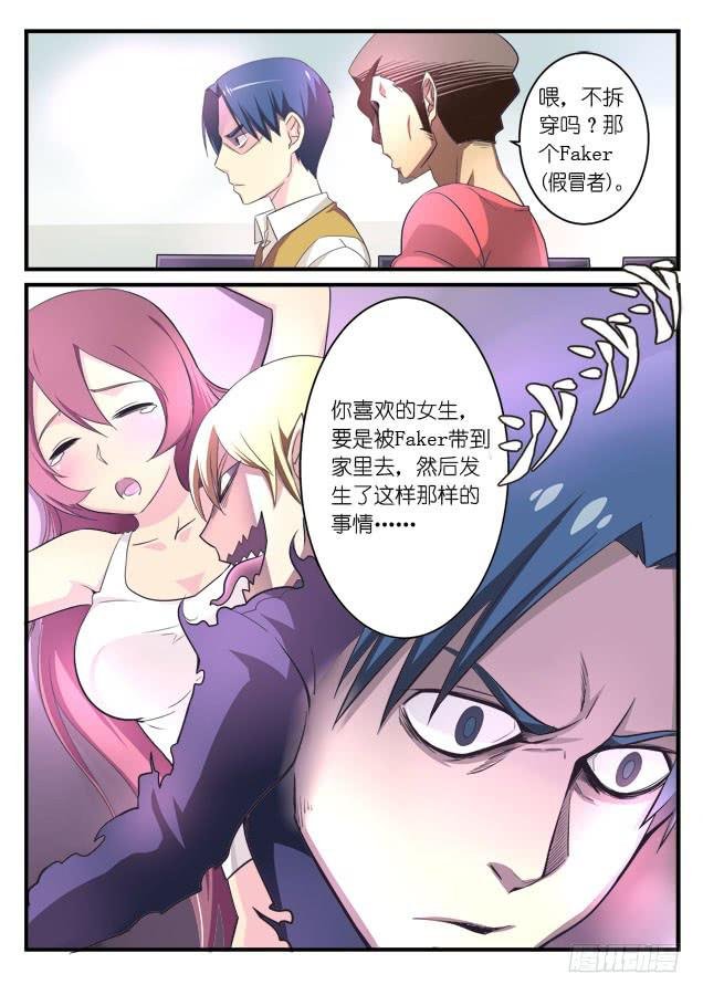 第三话