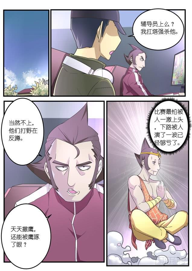 031.蹲伏（上）