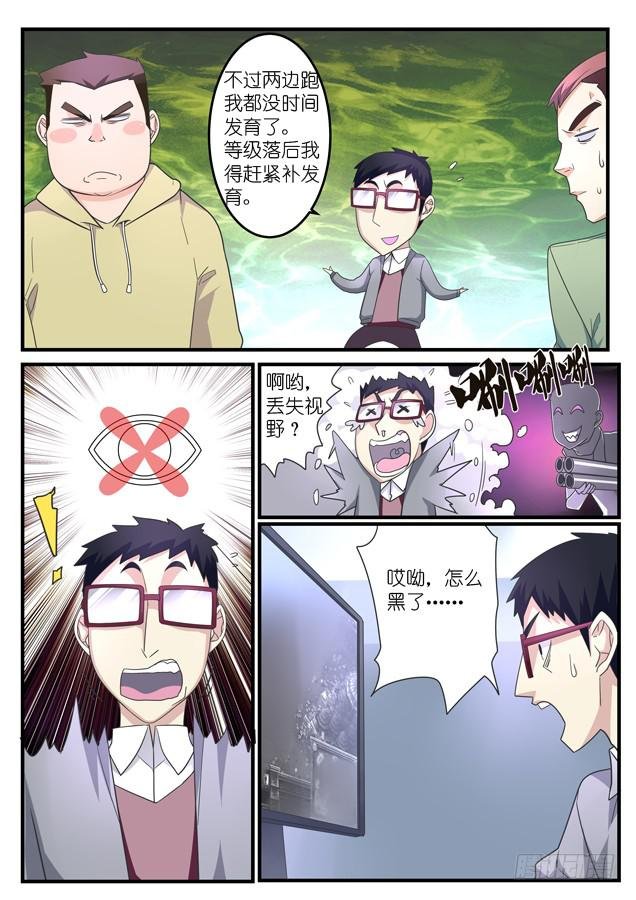 031.蹲伏（上）
